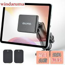 【送料無料】【2024年最新型】OHLPRO タブレットホルダー 車 マグネット タブレットスタンド 穴あけ ipadスタンド ビズ止め タブレット&スマホに対応 幅広い互換性 卓上/壁/トラック用 タブレット車載ホルダー