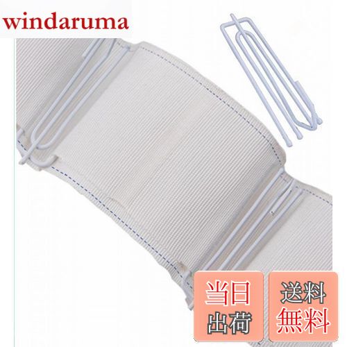 【送料無料】TSUCIA カーテンテープ 白 6m 白フック30個付き