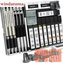【送料無料】Four Candies 金属製図用シャープペンシルセット 0.5、0.7、0.9& 2.0mm シャープ芯付き(HB 2H 2B 4Bカラー)アー...