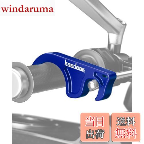 【送料無料】Kaedear(カエディア) バイク ブレーキロック バイク用 フロントブレーキロック 大きめ 簡..