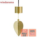 MrMrKura 風鈴 ウインドチャイム 和風 金属製 ベル ミニ風鈴 真鍮 銅製 開運 風水ベル 鈴 金運アップ 玄関チャイム 飾り物 縁起物 ドアチャイム アクセサリー 装飾品 風鈴の葉 プレゼント (円筒型)