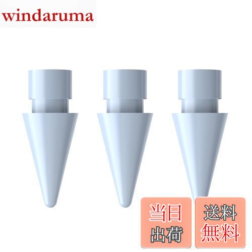 【送料無料】USGMoBi BK-02対応 ペン先 交換用 替え芯 POM素材 極細1mm 高感度 耐摩耗 アクセサリー 予備3個セット (ブルー)