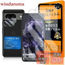 対応 Google Pixel 8 ガラスフイルム 用の ガイド枠付き 【2+2+1枚セット 国産旭硝子素材 - 高 品質 】【 Google Pixel8 フイルム(2枚入り) ? カメラフィルム(2枚入り)? ガイド枠 】 Google Pixel 8 5G 強化ガラス 全面保護 液晶 グーグルピクセル8 保護フィルム