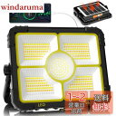 LED投光器 充電式 作業灯 投光器 led 屋外 12000mAH大容量 【超高輝型466個LEDチップ】 ledライト 集魚灯 充電式 100W 13000...