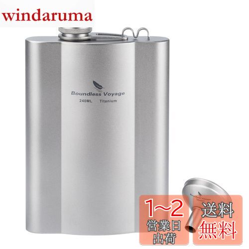 Boundless Voyage  åȥ ҥåץե饹 180ml/240ml ϳդ åȥ   ҥåץ...