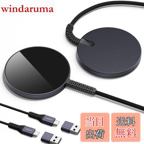【送料無料】【2023改良型】ESR ワイヤレス充電器 MagSafe 対応 充電器 マグネット式 iPhone16/15/14/13/12 AirPods 4/3/AirPods Proシリーズ対応 急速充電 強力磁気吸着 強化編組ナイロンケーブル 2個入り ブラック