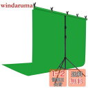 YAYOYA クロマキー グリーンバック 1.8m x 2.8m + T字型 背景スタンド 2m x 2m グリーンスクリーン 背景 布 スタンド 撮影 背景 ...
