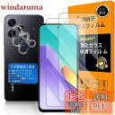 対応 Xiaomi Redmi 12 5G ガラスフイルム 指紋認証対応 【2+2枚セット 日本製素材 - 高 品質 】【 Xiaomi Redmi12 フイルム(2枚入り)? カメラフィルム(2枚入り)】 XiaomiRedmi12 5G 強化ガラス 液晶 シャオミ レッドミー 12 保護フィルム ケース 3D Touch対応 撥油