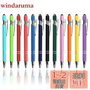 LIANHATA タッチペン ボールペン付き 2 in 1 12本セット 多機能ボールペン 黒インク スタイラスペン タブレット タブレット スマートフォン用 ...
