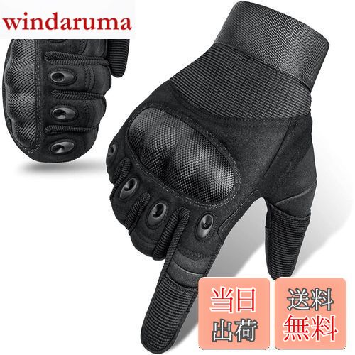 【送料無料】HUACHENG バイク グローブ スマホ対応 サバゲー グローブ タクティカルグローブ 春夏秋冬 ..