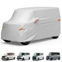 【軽自動車カバー】JOYTUTUS 車カバー 軽自動車専用 ボディーカバー 210T厚手 全天候型カバー 防水 防雪 防塵 防輻射 uvカット 耐強風 4層構造...