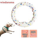 犬おもちゃ 中型犬 大型犬用噛おもちゃ耐久性 浮く 犬用投げる 噛むおもちゃ フィットネスリング 弾力性 柔らかい 耐久性 E-TPU製 運動不足 ストレス解消 知能訓練用、浮遊訓練おもち