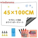 Babenoun ホワイトボード シート, 45*100cm貼って剥がせる粘着式?用壁用、書き込みと掃除が簡単なホワイトボードボード、子供、オフィス、会議室、学校、家庭用、マーカー4本、収納ボックス、黒板消し、6ピンマグネット