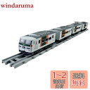 タカラトミー プラレール リアルクラス 185系特急電車 (踊り子・湘南ブロック色)