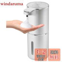 【送料無料】JEMISUN ソープディスペンサー ハンドソープ 自動 泡 詰め替え 持続泡出し380ml 壁掛け 吐出量4段階調節 充電式 IPX5防水 オートディスペンサー 食器洗剤 ディスペンサー キッチン 洗面所などに適用 日本語説明書付き (シルバー)