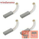 PATIKIL カーボンブラシ 32x11x6.3 mm 電動モーター 電動工具 アングルグラインダーテーブルソー スペアパーツ修理用 4個