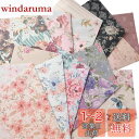 【送料無料】TOHYAN A4 両面デザインペーパー 花柄 上質紙90 デザぺ 包装紙 10柄50枚入 日本製 カラー デザイン用紙 コラージュ ラッピングペーパー ボタニカル フラワー 可愛い おしゃれ ハンドメイド