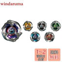 タカラトミー(TAKARA TOMY) BEYBLADE X ベイブレードX BX-14 ランダムブースター Vol.1 金属