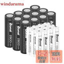 【送料無料】BONAI 単4単3形充電式電池 ニッケル水素電池24 個セット 自然放電抑制 環境保護(大容量 1100/2800 mAh 1.2V 約1200回使用可能)