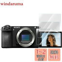 Rieibi 【3枚セット】a6700液晶保護フィルム、 a6700 保護フィルム a6700 保護フィルム 強化ガラスフィルム 極薄0.25mm 表面硬度9H...