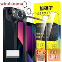 対応 iPhone 13 mini ガラスフィルム ガイド枠付き 5.4インチ 指紋防止 【2* フィルム + 2* レンズ保護フィルム+ 1*ガイド枠付き+ 1*取り除き発泡板】国産旭硝子材質 apple iphone13mini 薄型 強化ガラス アイフォン13mini 保護フィルム 高光沢 いpほね13mini 液晶 ガラ