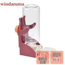 DIZLAS ペット 水飲み器 給水器 給水ボトル うさぎ 犬 猫 フェレット 小動物 ケージ用 取り付け(レッド)