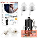 【送料無料】耳栓 飛行機 Quietide 飛行機用耳栓 気圧調整 耳せん 聴覚障害予防 イヤープラグ 飛行機 電車 睡眠 仕事 水洗い可能 繰り返し使用可能 携帯ケース付き 紐付き 日本語説明書付 Q19 黒とゴールド
