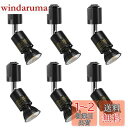Pispoer ダクトレール用スポットライト - E26口金LED電球付き- 5.5W(ハロゲン電球60W相当)RA95 550LM 非調光 ビーム角90度-ダ...
