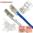 YFFSFDC RJ45コネクタ CAT6 CAT5E CAT5 LANケーブル用 貫通型 LANコネクタ 配線簡単 爪折れにくい RJ45 モジュラープラグ ...