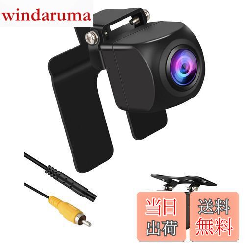 【マルチ互換性改良】バックカメラ リアカメラ CVBS NTSC/PAL両対応 200万画素 12V-24V車汎用 160°超広角 超暗視機能 穴開けなく リアカメラ/フロントカメラ/サイドカメラ IP69K高防水防塵 RCA接続 超小型車載カメラ ガイドライ表示・非表示切替 正像・鏡像切替可能 4ピ