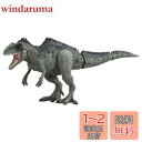 タカラトミー(TAKARA TOMY) アニア ジュラシック・ワールド ギガノトサウルス 動物 恐竜 おもちゃ 3歳以上