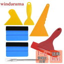 Cluoling カーボンシート カーフィルム カッティングシート シール施工 スクレーパー ステッカー 貼付補助ツール 自動車ラッピングフィルム 貼り施工ツールセット 気泡なし傷なし 貼り付け工具キット 7点セット