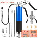 【送料無料】KIMLONTON高圧グリースガン 片手タイプ手動式 7000 PSI 400cc大容量グリスガン 片手式グリースガンノズル ストレート90および4...