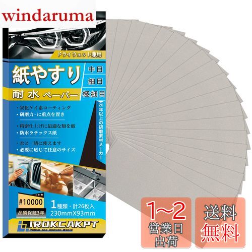 IROKCAKPT 䤹 ѿڡѡ å #10000 䥹 (26) Ķ˺ ɥڡѡ ѿ䥹 230 m...