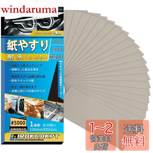 IROKCAKPT 䤹 ѿڡѡ å #5000 䥹 (26) ˺ ɥڡѡ ѿ䥹 230 mm ...