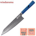 KEEMAKE 包丁 牛刀 シェフナイフ 210mm ダマスカス 67層 ステンレス 家庭用 キッチン 肉切り 菜切り 魚捌く ギフト プレゼント (牛刀210mm(青))