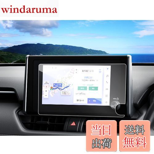 商品情報商品の説明主な仕様 「適用車種」?新型 トヨタ RAV4 50系 標準装備8インチナビ （2022.10〜現行)br「特徴」：HDクリア、キズ防止最適、自己吸着タイプ、気泡なし、9H硬度、貼り付けも簡単、ARコーティング、疎油性、撥水性、飛散防止、汚れ防止br「0.33mm極薄」：更に滑らかな手触りを提供して、スムーズな操作体験は本体の手触りをそのままに感じできますbr「同梱発送」：強化ガラス保護フィルムx1、固定用シールx2、ウェットティッシュx1、ホコリ取りシートx1、画面拭きクリーナーx1、取付説明書x1br「安心な3年メーカーサービス＆無償返品・返金保証」：弊社の保護フィルムは3年間の安心保証が付き、3年間以内に何にか不具合・不良があれば無償交換または全額返金などの保証サービスを提供致しますので、ご安心してお買い求めください。製品に何か不明点がありましたら、ご連絡頂ければ迅速に対応させて頂きますので、いつでもお気軽にメールでご連絡ください。