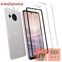 AQUOS sense7 SH-53C / SHG10 ガラスフィルム 【ガイド枠付き】【指紋認証対応√】 【顔認証(マスク対応)√】+ AQUOS sense7 SH-M24 適用 カメラ フィルム (自然、撮影に影響しない)超薄型 強化ガラス 保護フィルム アクオスセンス7 フィルム SH-53C / SHG10 対応 日