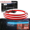 GZRUICA LED テープ フードライト LEDテープライト 車用 防水 側面発光 極薄型 シリコン 流れる LEDテープ ボンネットライト ディライト 汎...