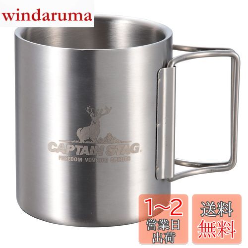 ץƥ󥹥å(CAPTAIN STAG) ȥɥ å ޥå ޥ å ֥顼 250ml ֥륹ƥ쥹 ...