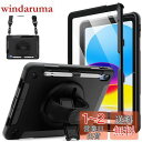 【送料無料】JEDirect iPad(A16)ケース 第11/10世代(2025/2022モデル)用液晶保護フィルム付き 保護耐衝撃頑丈なタブレットカバー 360度回転ハンドストラップスタンド (ブラック)