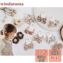 BIANHUAN ヘアゴム こども 子供 キッズ リボン 女の子 子供用 こども用 子ども用 かわいい おしゃれ シンプル ヘアアクセサリー 20本セット 入学式 入園式 卒業式 卒園式 発表会 結婚式 (ベージュ)