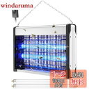 【2025年強化版 蚊虫瞬時撃退!】 電撃殺虫器 Sunnila 虫 ライト 駆除 電撃殺虫機 電気 蚊取り器 UV光源吸引式捕虫器 20W 強力電撃殺虫灯 コ...