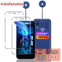 【wnunbg 2枚セット】 対応 KYOCERA 京セラ製 キッズケータイ KY-41C ガラスフィルム 2枚 【日本旭硝子素材採用 硬度9H 飛散防止 】 対応 キッズケータイ KY-41C フィルム 液晶 強化ガラス 保護フィルム 超薄型0.26mm 耐衝撃 引っかきキズに強い 指紋防止 高透過 対応 K