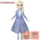 【送料無料】マテル(MATTEL) ディズニー(Disney)/アナと雪の女王(Frozen) エルサ(ミニドール1)【着せ替え人形】 【3才~】 HLW98