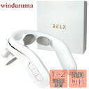 (鍼灸整体院長監修) RELX ネックウォーマー PLUS【国内メーカー】EMS 温熱 ネックケア 首 肩 リラクゼーション器 コードレス プレゼント 男女併用