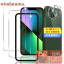 【2+2枚セット】 対応 iPhone13 ガラスフィルム スマホ 保護フィルム (2枚) + 用 iPhone 13 (6.1インチ) レンズ保護フィルム (2枚) 【日本製素材旭硝子製】 用 アイフォン 13 フィルム 強化ガラスフィルム 全面吸着 高透過率、硬度9H、3D Touch対応、飛散防止、指紋・汚