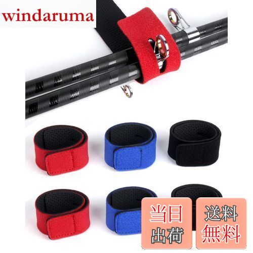 【送料無料】YFFSFDC ロッドベルト 釣り竿バンド 釣り 保護ベルト 釣りロッドベルト 釣り竿用結びバンド 釣り竿ベルト 固定用 収納用 落下防止 3色6本...