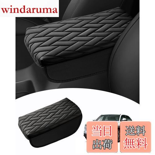 Mozan ホンダ 新型 ヴェゼル RV系に適合 アームレストカバー アームレストクッション VEZEL RV3 RV4 RV5 RV6型 2021年4月-現行 アームレストパッド 平行四辺形柄 コンソールボックス保護カバー 肘置き 肘掛け 専用設計 保護カバー 汚れ防止 アクセサリー カスタム パーツ