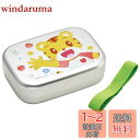 スケーター (skater) 弁当箱 370ml しまじろう 23 アルミ製 子供用 日本製 ALB5NV-A